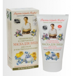 Face Mask Moisturizing and Soothing for dry/sensitive skin